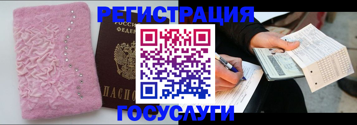 прописка в квартире в Пролетарске