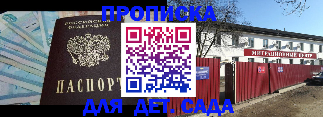 временная регистрация надежно в Пролетарске