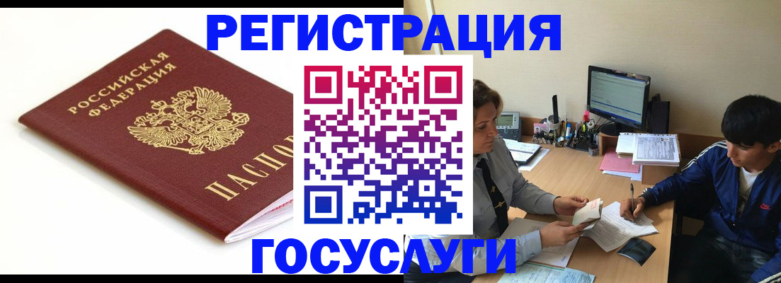 прописка 2025 в Пролетарске