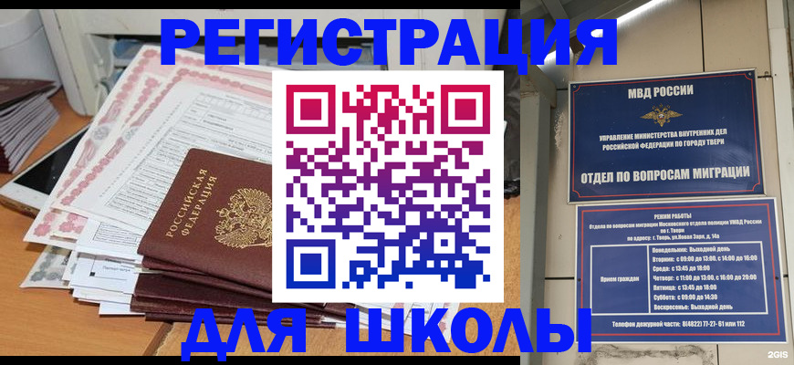 прописка регистрация в Пролетарске